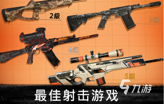 2024必玩的超真实射击手游合集 有趣的射击手游im电竞网站(图4)