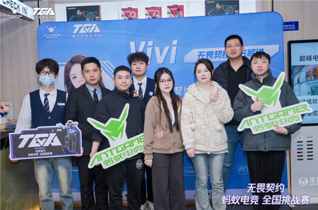 争夺巅峰荣耀！TGA无畏契约蚂蚁电竞全im电竞网站国挑战赛总决赛火热开打！(图6)