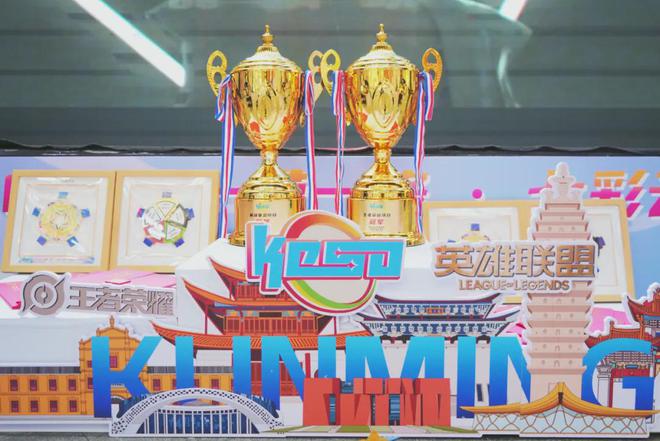 im电竞网站2024“一带一路·七彩云南”昆明电子竞技公开赛总决赛圆满落幕(图1)