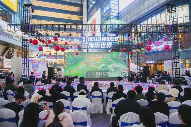 im电竞网站2024“一带一路·七彩云南”昆明电子竞技公开赛总决赛圆满落幕(图4)