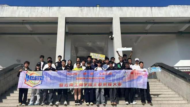 im电竞网站2024年“一带一路·七彩云南”昆明电子竞技公开赛战火燃起(图5)