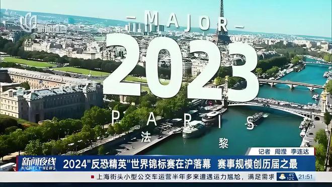 im电竞网站中国电竞2024：城市战争“寻根”(图2)