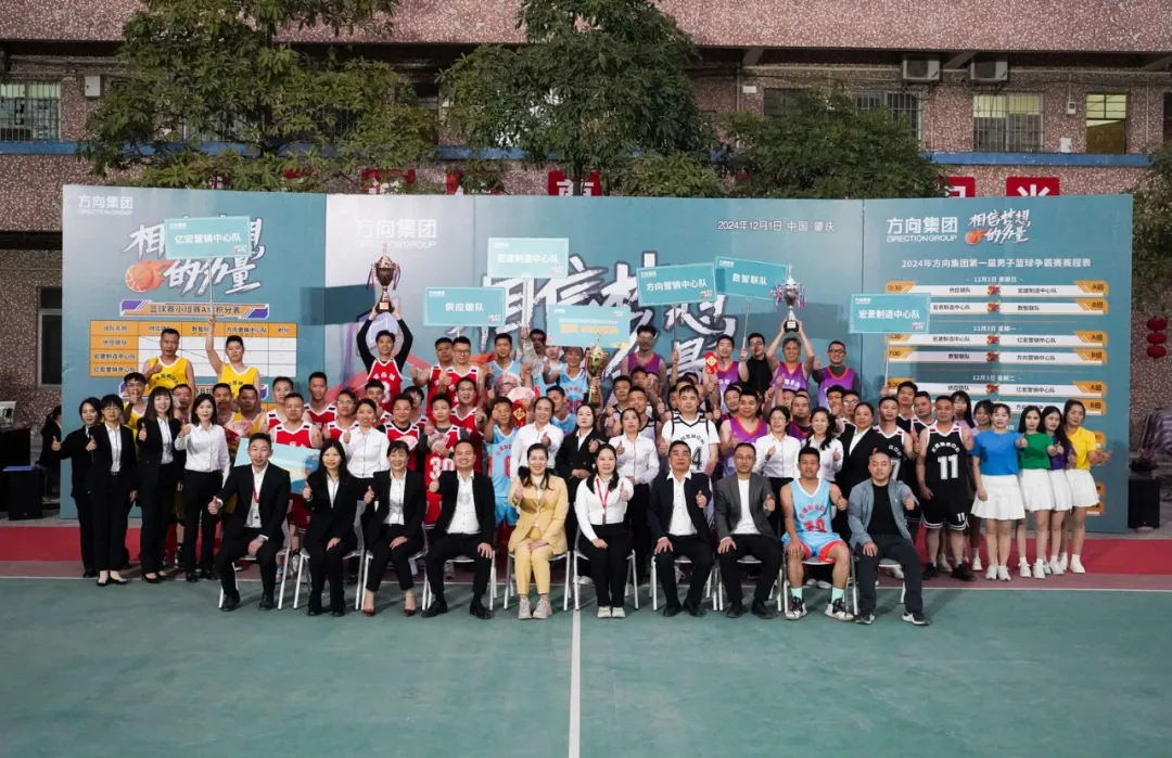 火花四溅im电竞网站！2024方向集团第一届男子篮球争霸赛圆满收官(图6)
