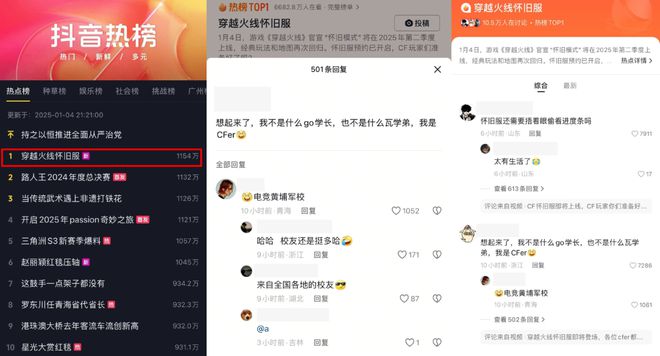 刚开年im电竞网站就多次霸榜这款射击游戏拿出了震慑赛道的气势(图6)