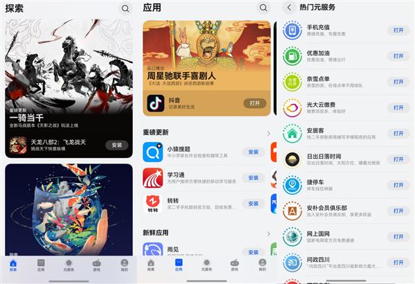 im电竞平台网站原生鸿蒙2024年度先锋榜上线流行的爆款游戏、趋势应用都在这了(图4)
