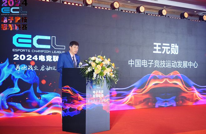 前瞻im电竞网址2025电子竞技和TA的朋友们(图1)