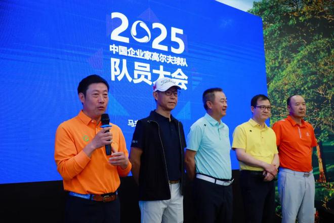 中国企业家高尔夫2024总决赛在im电竞网址吉隆坡举办(图1)
