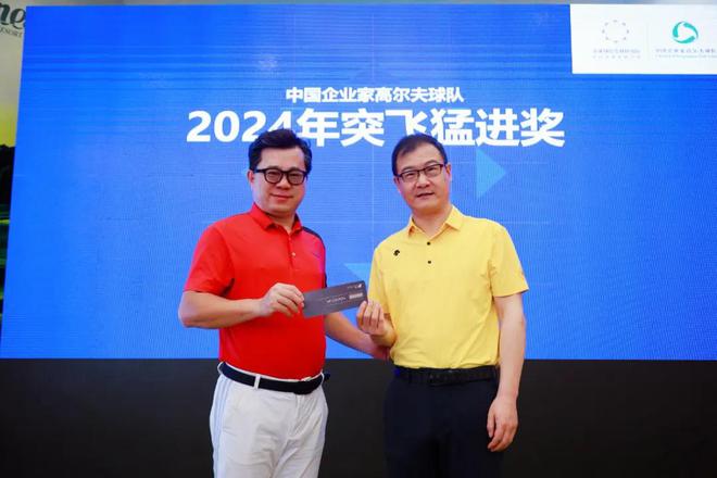 中国企业家高尔夫2024总决赛在im电竞网址吉隆坡举办(图3)