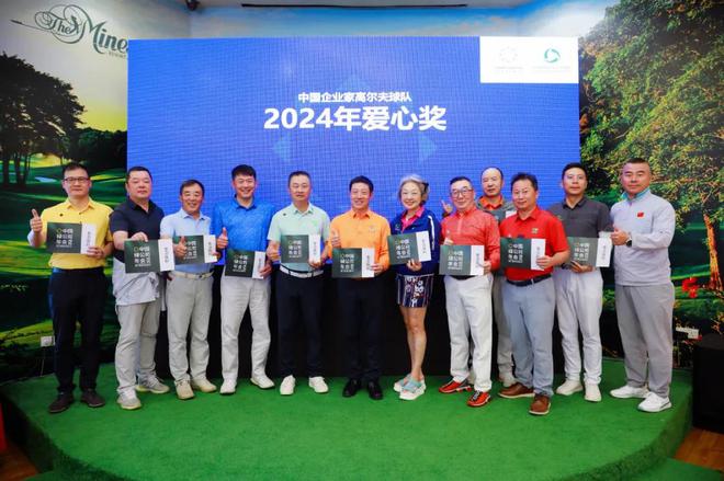 中国企业家高尔夫2024总决赛在im电竞网址吉隆坡举办(图4)