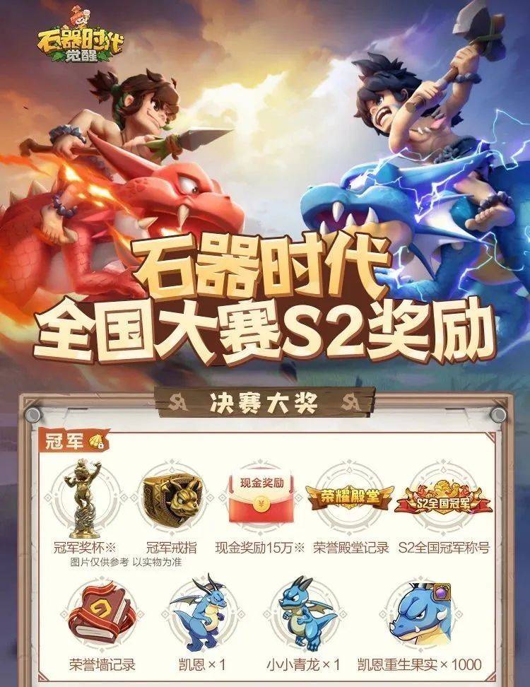 im电竞网址《石器时代》电竞比赛火热中年玩家续写青春热血篇章(图1)