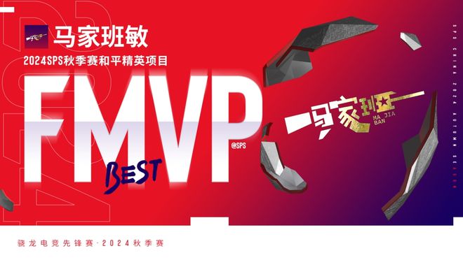 西伯利亚助力英雄争im电竞网站霸骁龙电竞先锋赛2024秋季赛圆满落幕！(图5)