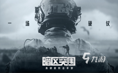 im电竞网站全球最火的十大射击游戏合集2024最受欢迎的射击游戏怎么(图10)