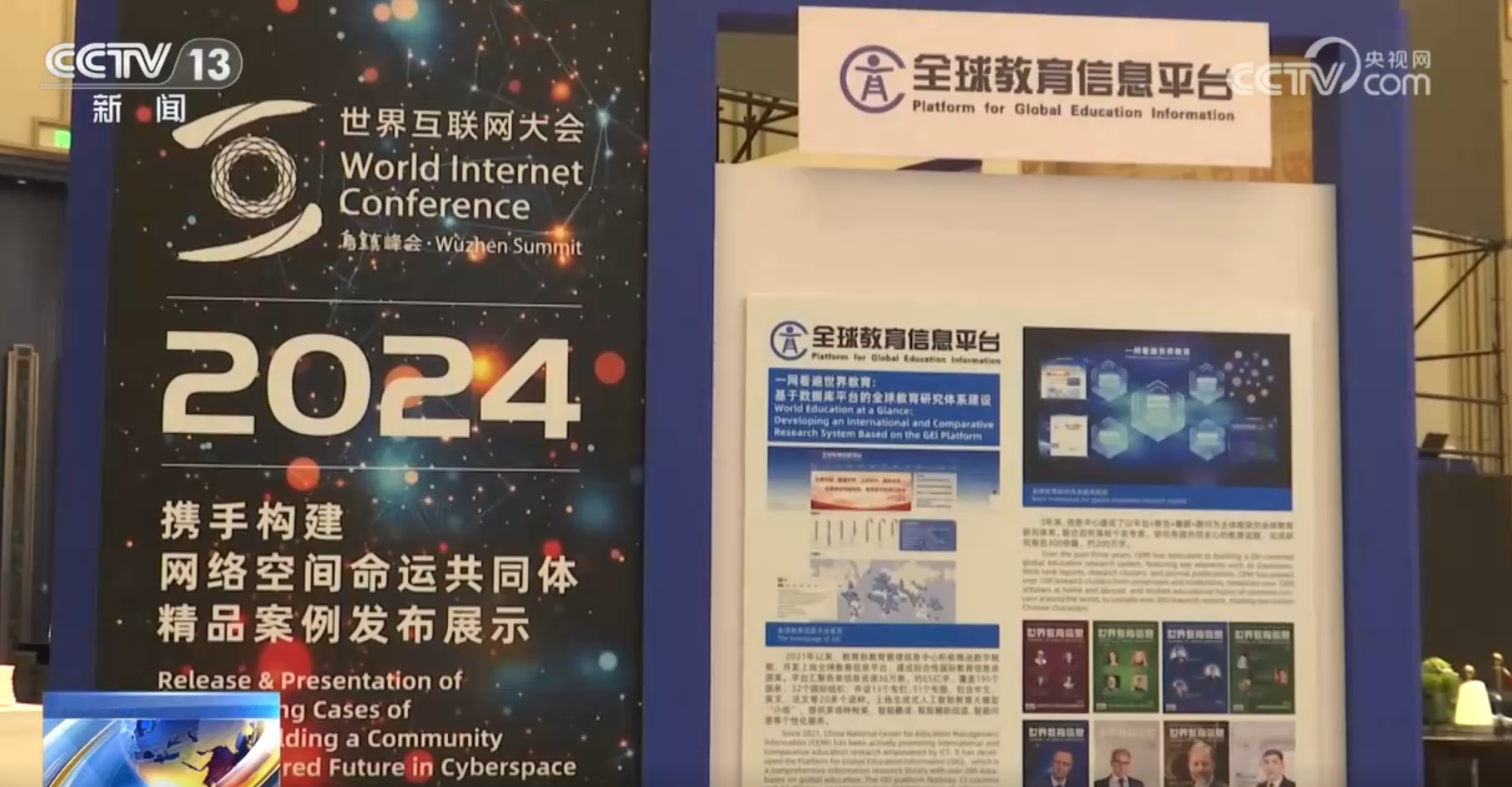 im电竞提“智”向“新”、脉动强劲2024年世界互联网大会乌镇峰会成果丰硕(图2)