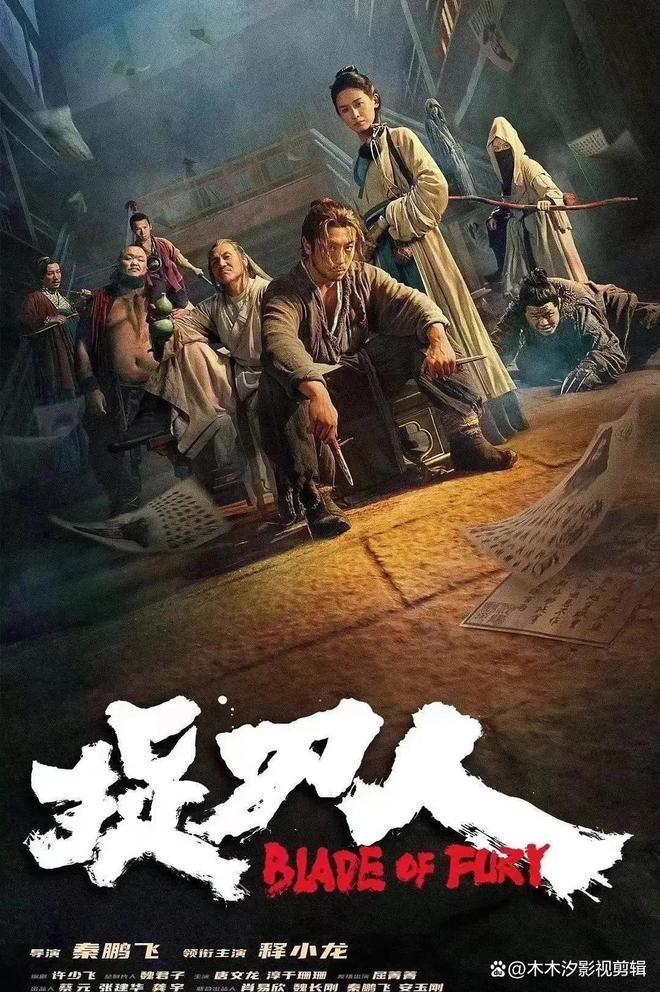 2024年必看10部网络电影你绝不能错过！im电竞网址(图6)