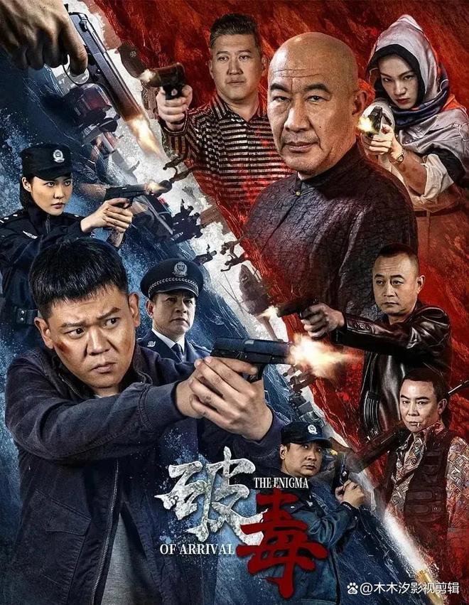 2024年必看10部网络电影你绝不能错过！im电竞网址(图9)
