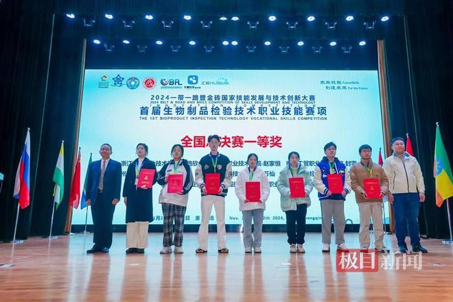 湖北轻院学子亮相2024“金砖大赛”摘im电竞网址得两枚金牌(图1)