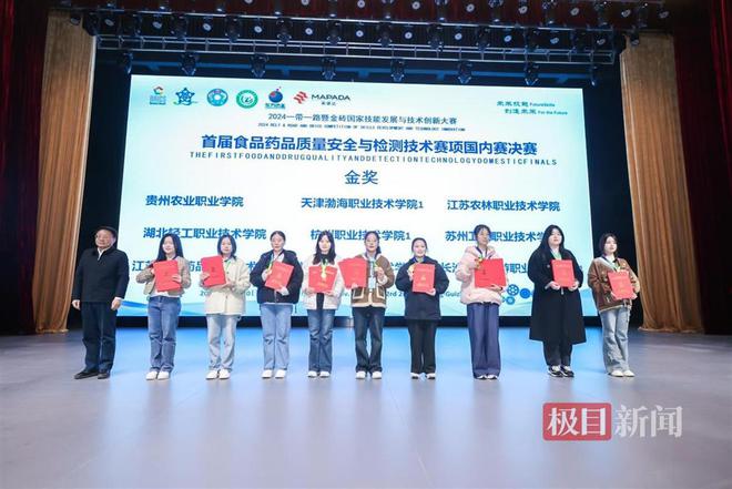 湖北轻院学子亮相2024“金砖大赛”摘im电竞网址得两枚金牌(图2)