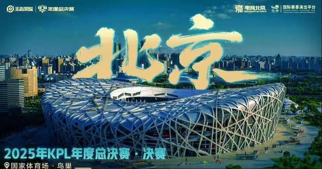 im电竞网站2年8次发声北京2025再提电竞部署打造新高地(图1)