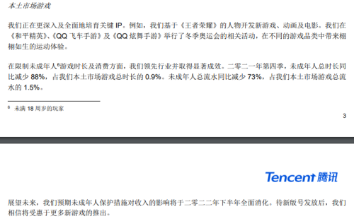 从技术管控到“建设性共治”2024年未成年人游戏时长占比仅02%im电竞网站(图1)