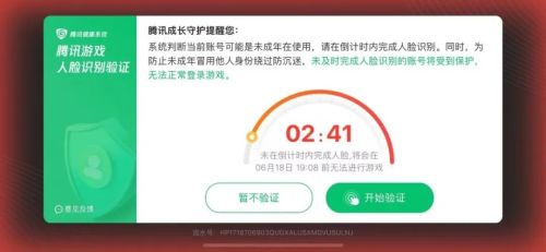 从技术管控到“建设性共治”2024年未成年人游戏时长占比仅02%im电竞网站(图3)
