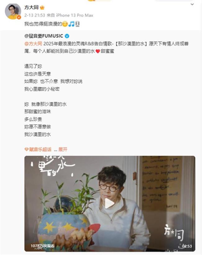im电竞方大同曾说时间真的等不了人音乐与生命共舞(图2)