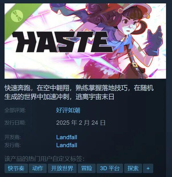 im电竞网址集英社新游《UNYIELDER-不屈者-》开放试玩；怪猎新作口碑崩了每日B报(图13)