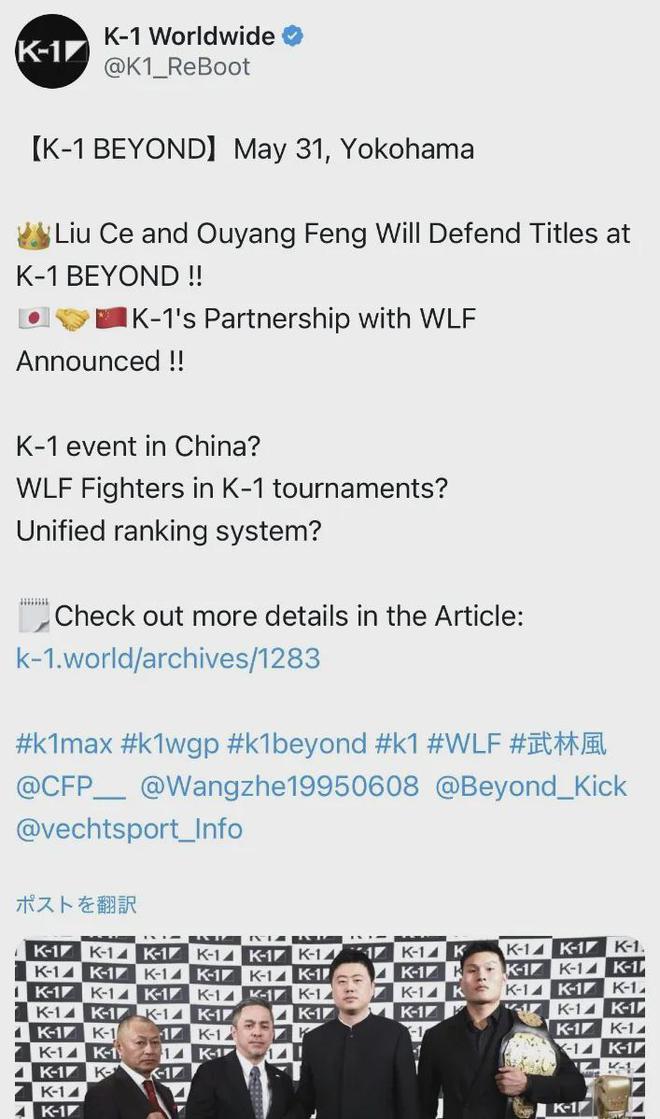 im电竞网址武林风与K-1首次达成全面战略合作中日顶级搏击赛事开启新纪元(图3)