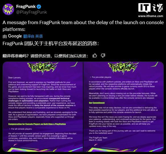 im电竞平台网站网易FPS游戏《界外狂潮》主机版延期上线预购全部退款(图1)