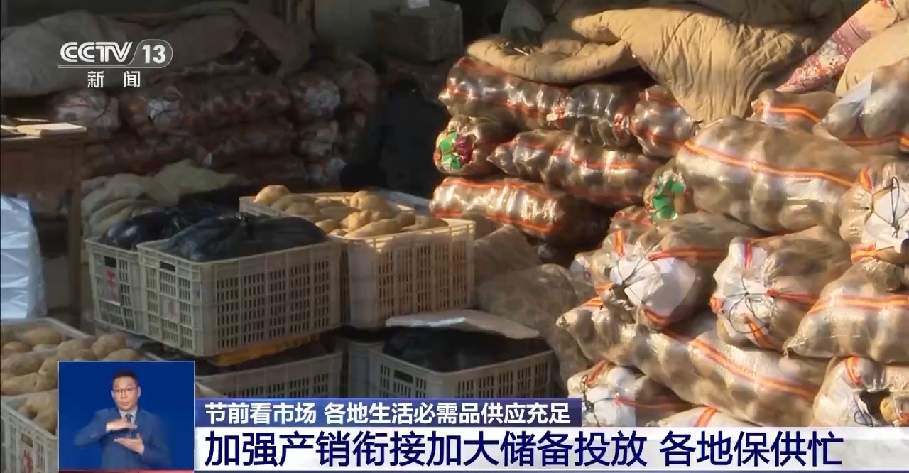im电竞网址市场迎来消费高峰“米袋子”“菜篮子”满满当当(图10)