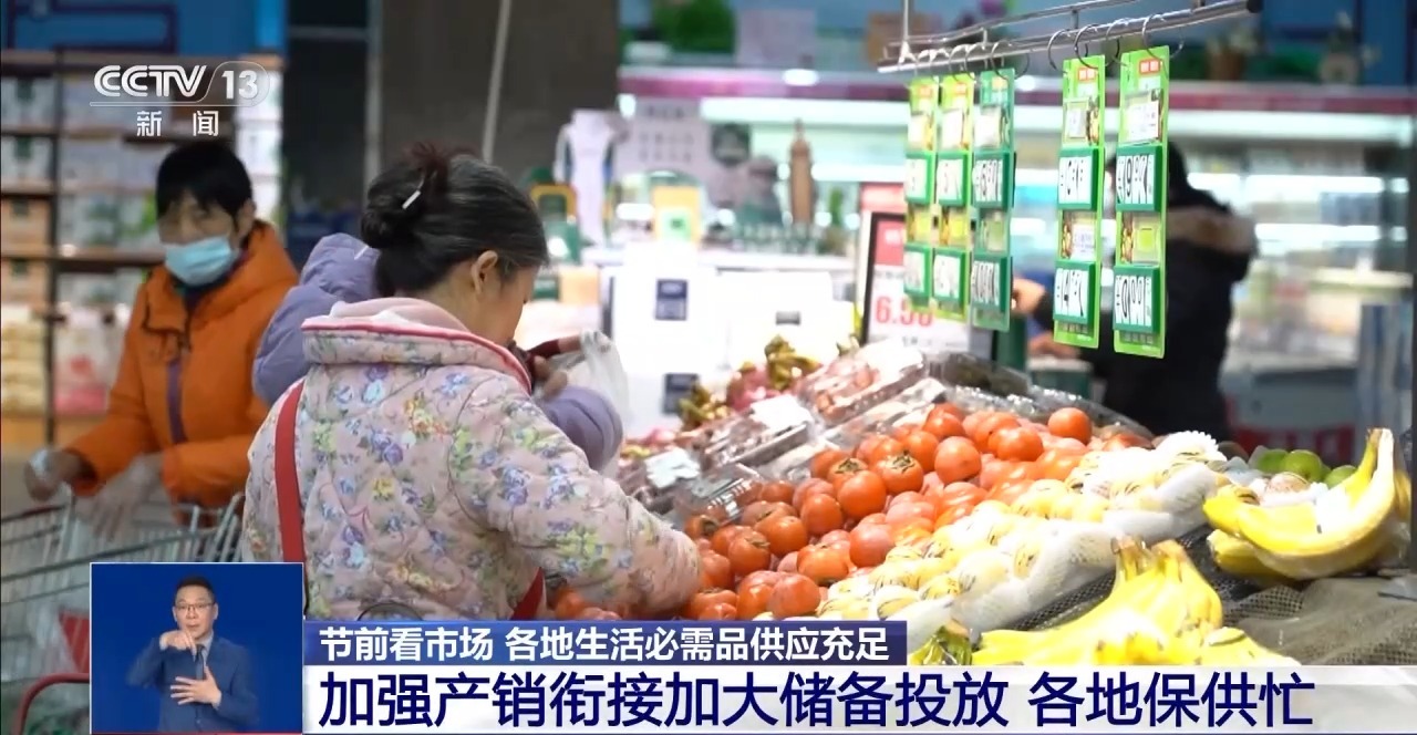im电竞网址市场迎来消费高峰“米袋子”“菜篮子”满满当当(图12)