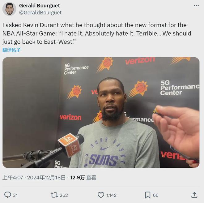 NBA联盟宣布！全明星正赛改制！杜兰特公开反对：我非常厌恶im电竞网站(图6)