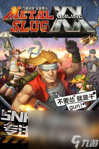 有什么多人射击手机im电竞游戏分享2024高人气多人射击手机游戏分享(图2)