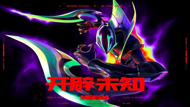 2024MSI季中赛四大夺冠热门分析：实力强大但各有im电竞网址短板易成突破口(图1)