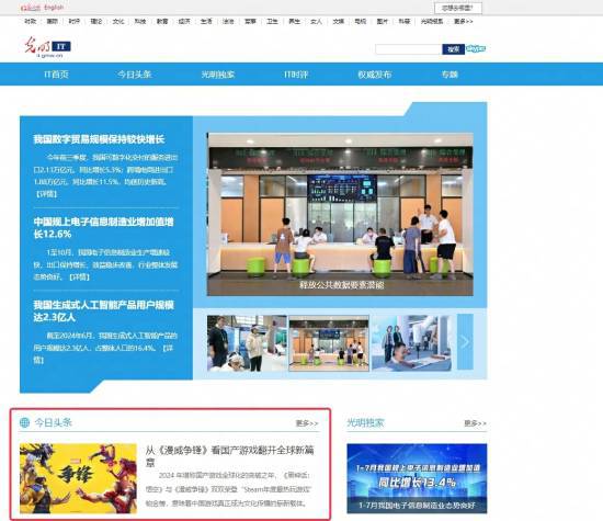 三im电竞网站天破千万玩家2024年底国产游戏还有一匹黑马(图2)