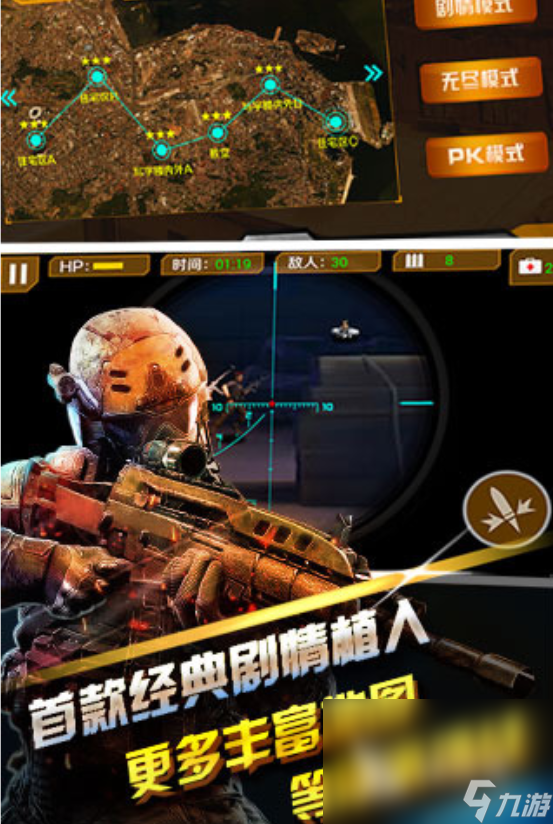 经典的单机手机im电竞游戏枪战游戏有哪些2025热门的枪战大全(图3)