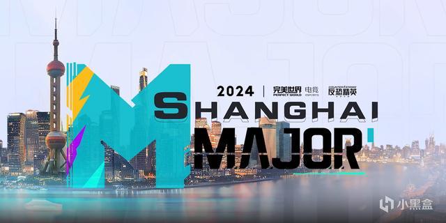 im电竞csgomajor2024赛程表(图1)