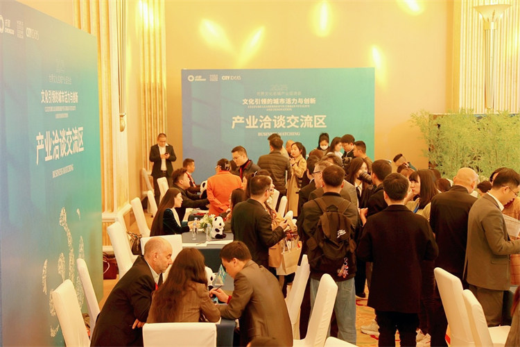 im电竞2025世界文化名城产业促进会在蓉成功举行(图2)