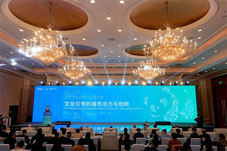 im电竞2025世界文化名城产业促进会在蓉成功举行(图1)