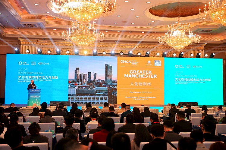 im电竞2025世界文化名城产业促进会在蓉成功举行(图3)