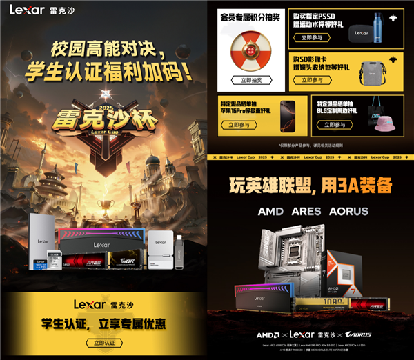 im电竞点燃青春战火与BLG共赴电竞新纪元：雷克沙2025高校挑战赛开启(图5)