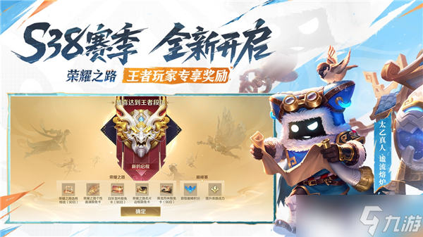 王者荣耀赛季时间表在哪里看-王者荣im电竞平台网站耀赛季时间表2025(图1)