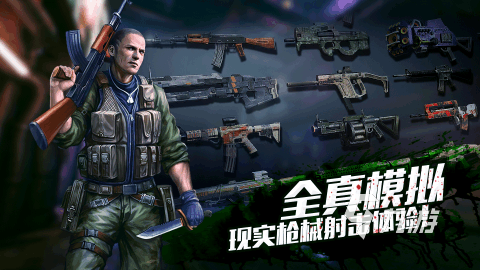 2024最真实的射击游戏都有哪些im电竞网站好玩的射击游戏推荐(图5)