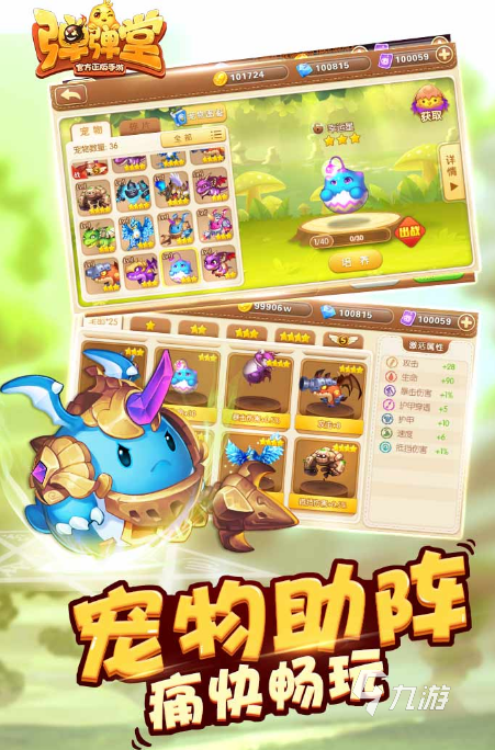 好玩的pvp竞技游戏有哪些 受欢迎的pvp手游大全2024im电竞平台网站(图5)