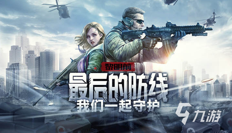 im电竞好玩的枪战游戏有什么2025十大热门枪战游戏推荐(图2)