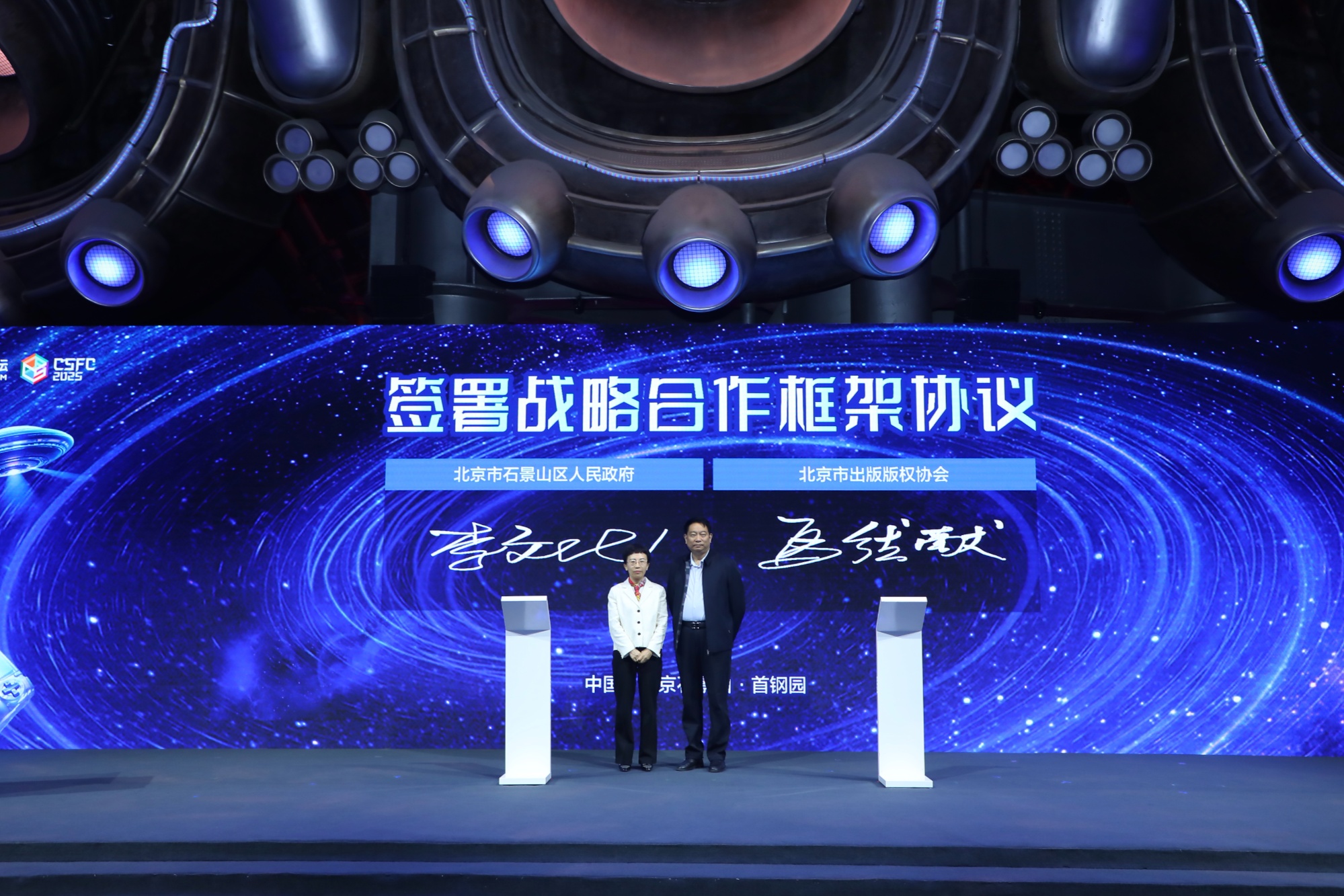 北京石景山区发布政策支持游im电竞网站戏电竞产业高质量发展(图3)