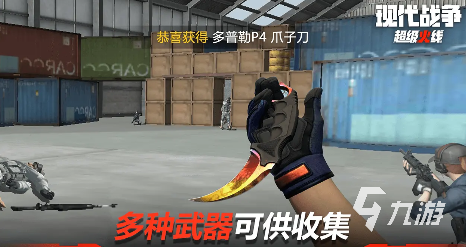耐玩的5v5的枪im电竞平台网站战游戏推荐热门的枪战游戏前五2024(图4)