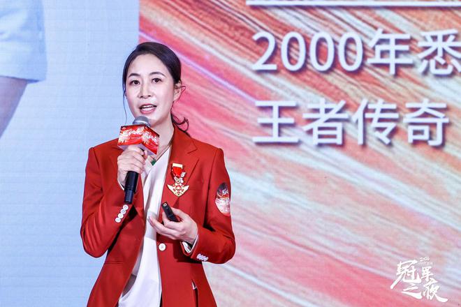 荣耀见证！2im电竞024“冠军之夜”体育盛典顺利举行奥运冠军共话奋斗历程(图2)