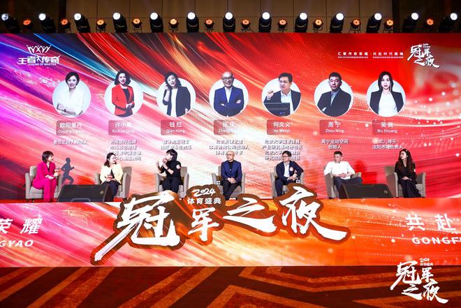 荣耀见证！2im电竞024“冠军之夜”体育盛典顺利举行奥运冠军共话奋斗历程(图8)