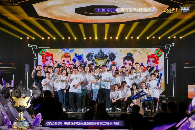 im电竞网站梦幻西游2024赛季军冠盘点：4大豪门包揽23冠曲阜9冠数量最多(图3)