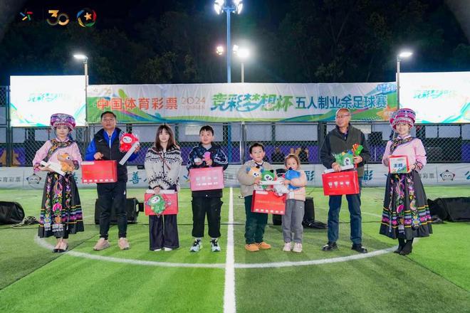 2024“竞彩梦想杯”五人制业余足im电竞网站球赛总决赛圆满落幕(图8)